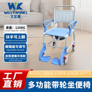 Chaise de toilette mobile multifonctionnelle à dégagement rapide Weiyikang pour personnes âgées, équipement de sécurité pour la salle de bain, fauteuil roulant de douche - Product Image 6