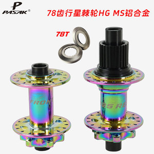 PASAK 78 dientes planetario trinquete HG MS aleación de aluminio Thru Boost <span class=keywords><strong>HUB</strong></span> seis clavos disco freno bicicleta de montaña QR <span class=keywords><strong>HUB</strong></span> accesorios de bicicleta - Product Image 6