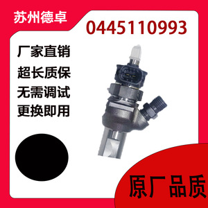 Inyector de Combustible Diésel Moderno 0445110993 para Porter Bang3 33800, Válvula de Inyección Common Rail - Product Image 5