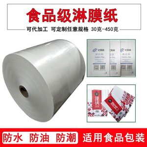 Papel Kraft Recubierto Jin Cheng, Laminado, Grado Alimenticio, Recubierto de PE, Grosor de 0.03-0.08mm, Papel de Embalaje - Product Image 5
