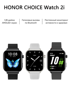 Smartwatch <span class=keywords><strong>Honor</strong></span> Choice 2i, Disponibile per Uomini e Donne; Display AMOLED da 1,85 Pollici, Resistenza all'Acqua fino a 5ATM - Product Image 1