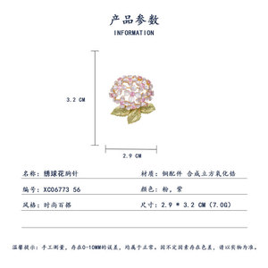 Muyu Hydrangea Brooch Zinc Alloy Women's Flower Pin Party Jewelry - Product Image 3