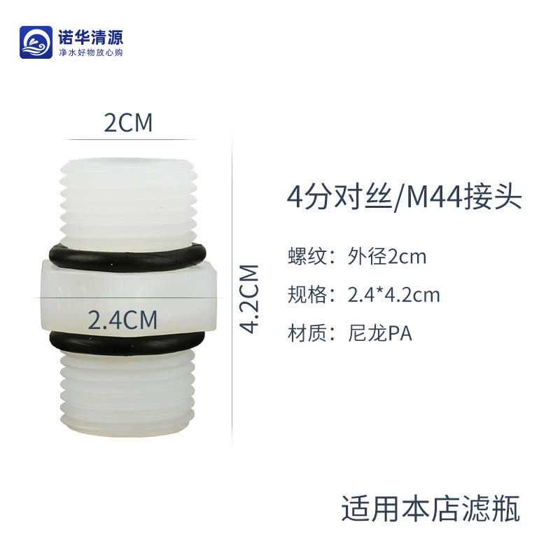 M44 (matériau en nylon haute résistance)