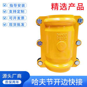 Abrazadera para Tubería de Hierro Dúctil Sehfm DN50 Qt450 con Revestimiento de Goma, Herramienta de Reparación de Agua - Product Image 5