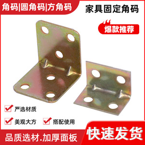 Soporte de Esquina de Acero para Muebles, 2 mm, Recubrimiento de Zinc, Montaje en Superficie, Diseño Minimalista, Accesorio de Ferretería Duradero - Product Image 5