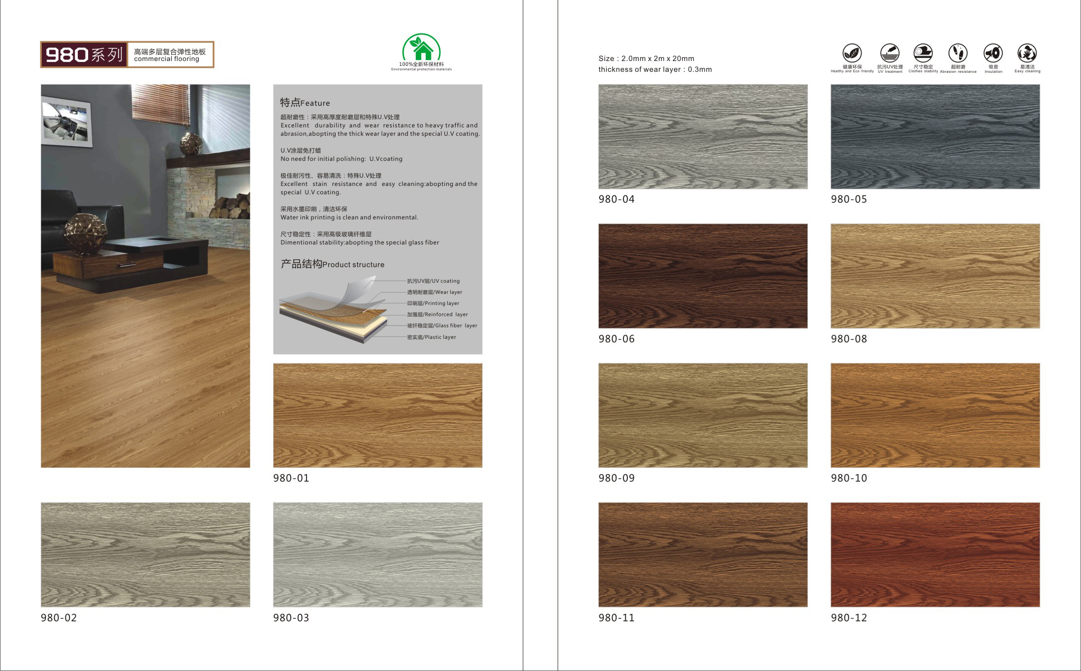 pvc flooring roll vinyl floor