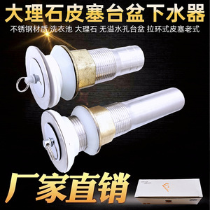 Tapón de desagüe de mármol con anillo de tracción de 84 mm, roscado, anticorrosión, para fregadero de lavandería - Product Image 1