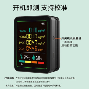 Air Quality Monitor 6 In 1 PM2.5 HCHO TVOC CO2 Temp Humidity OLED Display USB Charging Shenzhen Made - Product Image 4