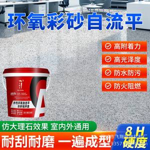 Nueva pintura autonivelante para pisos a base de epoxi acrílico con arena coloreada Luzii, de alto brillo, resistente al desgaste, con aspecto de mármol, aplicable con brocha. - Product Image 3