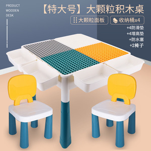 <span class=keywords><strong>Table</strong></span> de construction multifonctionnelle, <span class=keywords><strong>table</strong></span> d'étude, <span class=keywords><strong>table</strong></span> éducative pour enfants, assemblage de blocs de construction de taille standard - Product Image 6