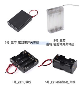 Battery Box No5 no7 18650 9v Battery Stand 1 <strong>2</strong> <strong>3</strong> 4 5 6 8 10 With Cable and Switch Cover - Product Image 3