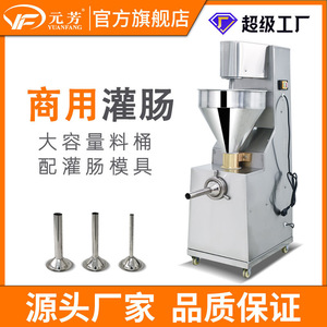 Yuanfang YF-GC22 - Embutidora de Salchichas Vertical Comercial de Acero Inoxidable, 2.2kw, Máquina Automática para Procesar Carne - Product Image 5