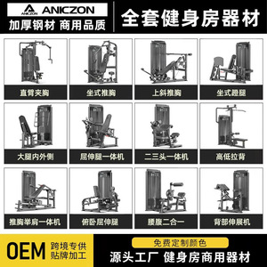 Estación Multifuncional Aniczon Serie F2000 con Asiento Ajustable y Diseño Ergonómico para Entrenamiento Físico - Product Image 5