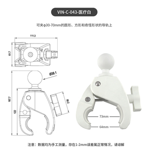 1.5''/38mm/<b>C</b> Sizes Largest Tough-Claw <b>Clamp</b> Ball Base W/ White Color for Maine or Medical Wheelchair Holder VIN-<b>C</b>-043-White - Product Image 4