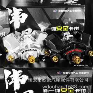 คาลิปเปอร์เบรก Weifan รุ่น Ares Series CNC สำหรับดัดแปลงสกู๊ตเตอร์ไฟฟ้า Niu Ninebot - Product Image 2