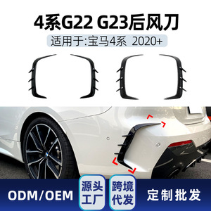 Alerón Trasero BMW G22 G23 425i 430i 440i M Sport 2020+ Negro Piano con Textura de Fibra de Carbono, Instalación Adhesiva - Product Image 4