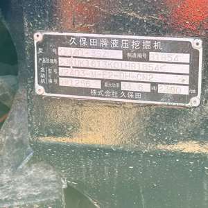 Miniexcavadora Usada KX163 Original de Japón, Excavadora Hidráulica de 5 Toneladas KX163 en Venta - Product Image 5