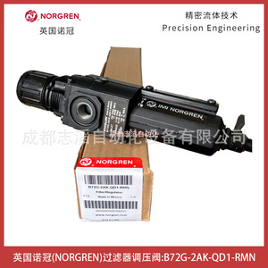 Régulateur de pression de gaz Norgren B72G-2AK-QD1-RMN 1/4 po - Product Image 1