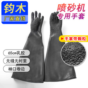 Gants de protection en latex 12 oz avec texture micro-diamantée en relief pour machine de sablage à usage industriel - Product Image 5