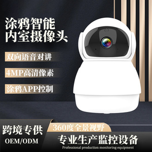 Smart 360 <b>Panoramic</b> Surveillance <b>Camera</b> 1080p WiFi Indoor Home Security With Night Vision And Voice Intercom - Product Image 2