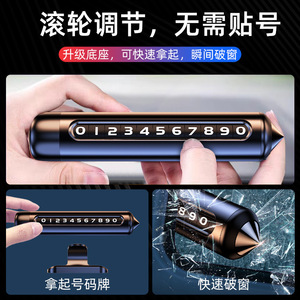 Car <b>Window</b> Breaker Hidden Metal Temporary Parking Card Rotatable With Phone Number Display For Car <b>Safety</b> - Product Image 4