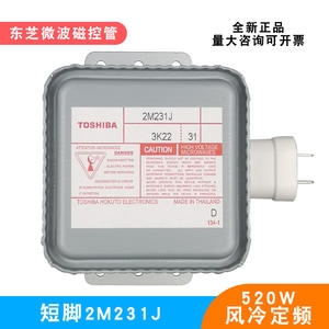 Générateur de magnétron pour micro-ondes 2M231J, faible puissance 520W, refroidi par air, accessoires de tube électronique pour petits micro-ondes domestiques - Product Image 5