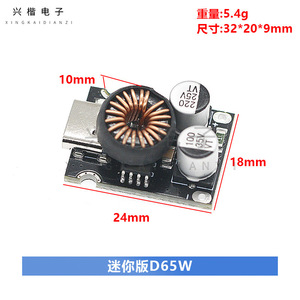 โมดูลชาร์จเร็วขนาดเล็ก 65W พร้อมอินเทอร์เฟซประเภทซีสำหรับแล็ปท็อป รองรับ PD2.0 PD3.1 PPS เอาต์พุต 20V ใช้กับเดสก์ท็อป - Product Image 4