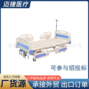 เตียงผู้ป่วยแบบปรับมือหมุน รุ่น Maijie Manual Hospital Bed แบบสามและห้าฟังก์ชั่น สำหรับห้องไอซียู ใช้ในโรงพยาบาล - Product Image 2