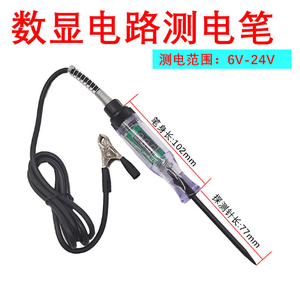 Ô Tô Hiển Thị Kỹ Thuật Số Bút Mạch Điện Thử Nghiệm Cảm Ứng Bút Điện Tử Thành Phần Phụ Kiện - Product Image 4