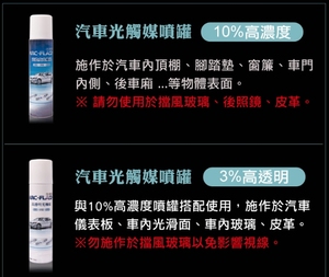 Haute qualité ARC-FLASH écologique 3% photocatalyseur désodorisants efficaces piégeurs de formaldéhyde pour les voitures - Product Image 3