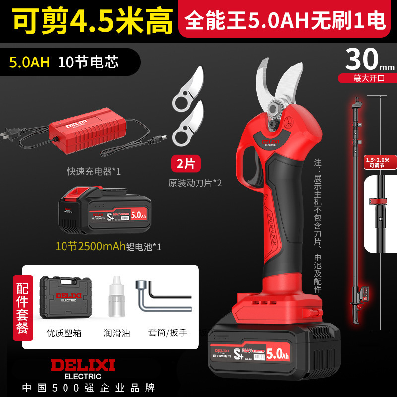 [Scissible 4.5 m Height] 5.0AH Brushless 1 Electric 2 Blades; 7
