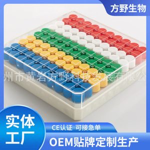 Tubo criogénico FAY de 0.5 ml en caja con código QR para almacenamiento en congelación - Product Image 5