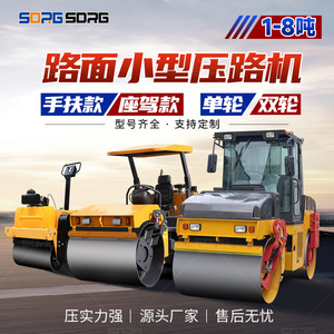 Compacteur vibrant à double tambour Sorg, moteur diesel, machine de compactage routier haute efficacité - Product Image 2