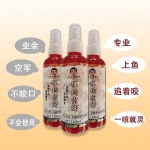 Aditivo para pesca Eight Old Men, 120 ml, atrayente concentrado para peces, para carpa cruciana, carpa y carpa de agua dulce - Product Image 1
