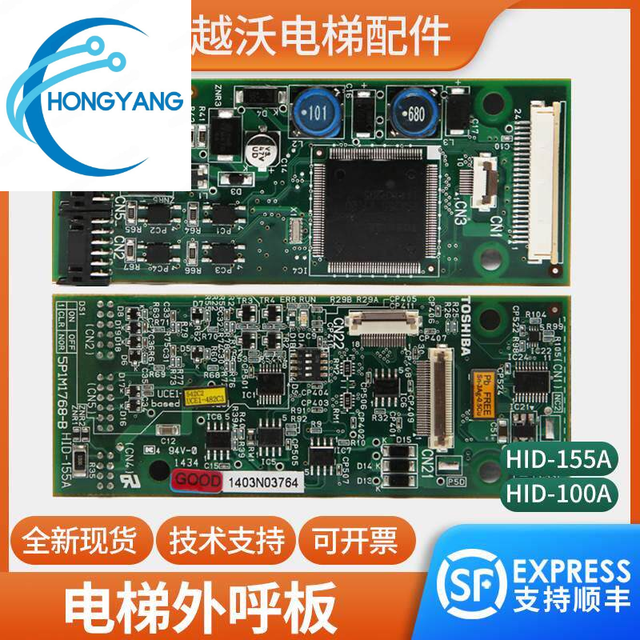 Elevator call board/applicable Toshiba HID-100A/HID-155A dial code LED-100 elevator accessories