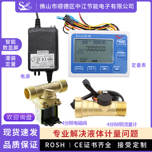 Smart Digital Display <b>Flow</b> <b>Meter</b> B8 Copper Hall Sensor Water Metering for Bottled Water - Product Image 5