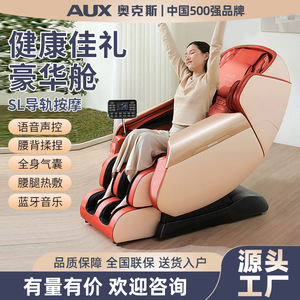 เก้าอี้นวดอัตโนมัติ AUX T200 Home Smart พร้อมราง SL นวดด้วยมือหุ่นยนต์ 4D - Product Image 5
