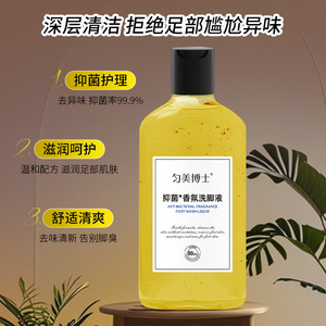 Nueva limpieza suave y amigable con la piel, antisudor, desodorante, fragancia antibacteriana, solución <span class=keywords><strong>de</strong></span> lavado <span class=keywords><strong>de</strong></span> pies, 300ml - Product Image 2