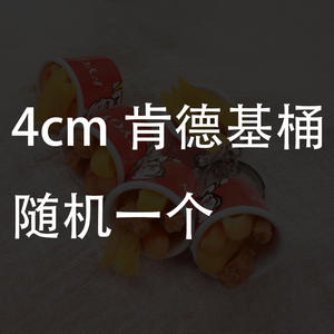 Porte-clés lumineux en plastique mignon en forme de frites de pommes de terre <span class=keywords><strong>KFC</strong></span>, modèle de jeu, <span class=keywords><strong>promotion</strong></span>, publicité, cadeau, jouet - Product Image 6