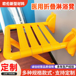 Oren Wall Mounted Shower <b>Stool</b> 400x340x450mm Yellow Foldable <b>Plastic</b> Bathroom Chair For Elderly Safety - Product Image 3
