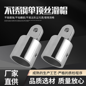 Sliding Cap Single Hole 316 Stainless Steel Marine Awning Accessory Bracket For <b>Yacht</b> Cabin Cover Replacement Repair - Product Image 5