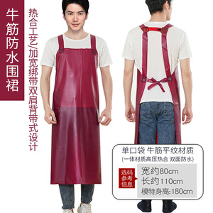 Delantal de Goma Impermeable Shuangyu H035 con Doble Correa para Hombro, Resistente al Aceite, Delantal de Trabajo para Cocina, Color Sólido, Uso en las Cuatro Estaciones - Product Image 1