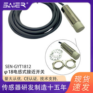 Capteur de proximité inductif carré en métal M18 12V/24V avec trois fils NPN normalement ouvert et PNP normalement fermé - Product Image 5