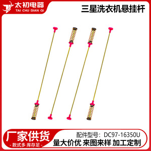 Varilla de Suspensión para Lavadora Samsung de 60 cm, Pieza de Repuesto de Acero Resistente para el Modelo DC97-16350U - Product Image 2