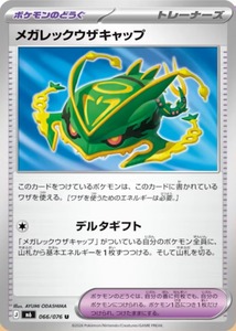 Caja Sellada Original Japonesa PTCG M6 Mega Rayquaza Storm Emerald Booster Box Juego de Cartas Coleccionables - Product Image 5