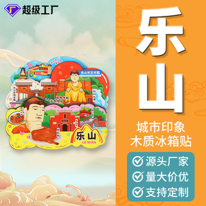 Aimant de réfrigérateur en bois 3D Leshan, souvenir culturel créatif, cadeau touristique de la ville chinoise - Product Image 3