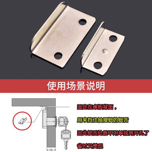 Drawer <b>Lock</b> Plate Small Size 29x14mm Nickel Plated Iron Furniture Hardware <b>Latch</b> Stop Accessory - Product Image 5