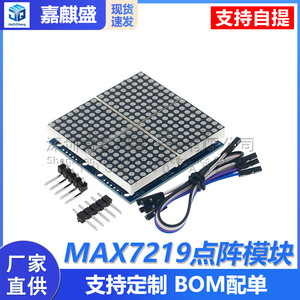แม็กซ์ 7219 โมดูลเมทริกซ์ LED จอแสดงผล 4x4 บอร์ด 2x2 สำหรับตัวขับไมโครคอนโทรลเลอร์ PCB มอนต์ - Product Image 5