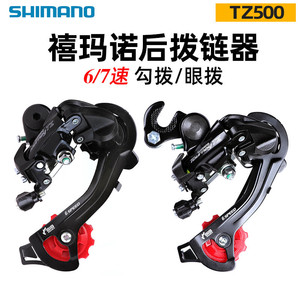   Dérailleur arrière Tz 500 6 vitesses pour VTT et vélo pliant - Product Image 4