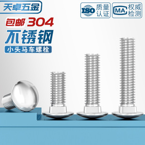304 Stainless Steel Flat Head Bolt M4 M12 Coarse Thread Square Neck Screw For Cable Tray Shelf Rust Prevention Grade A - Product Image 3